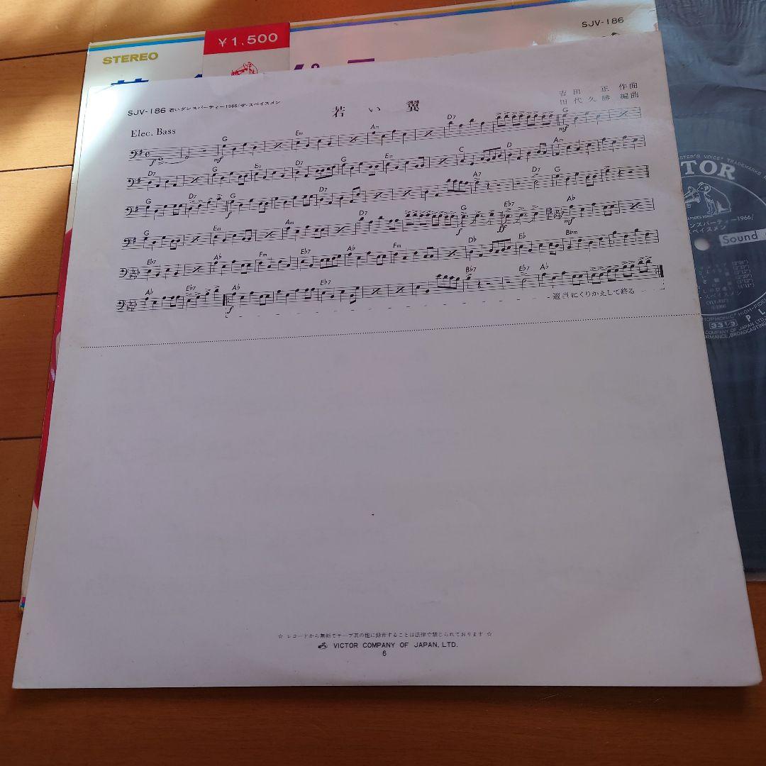 【人気盤】若いダンスパーティー1966 国内初回帯付 オリジナル盤！
