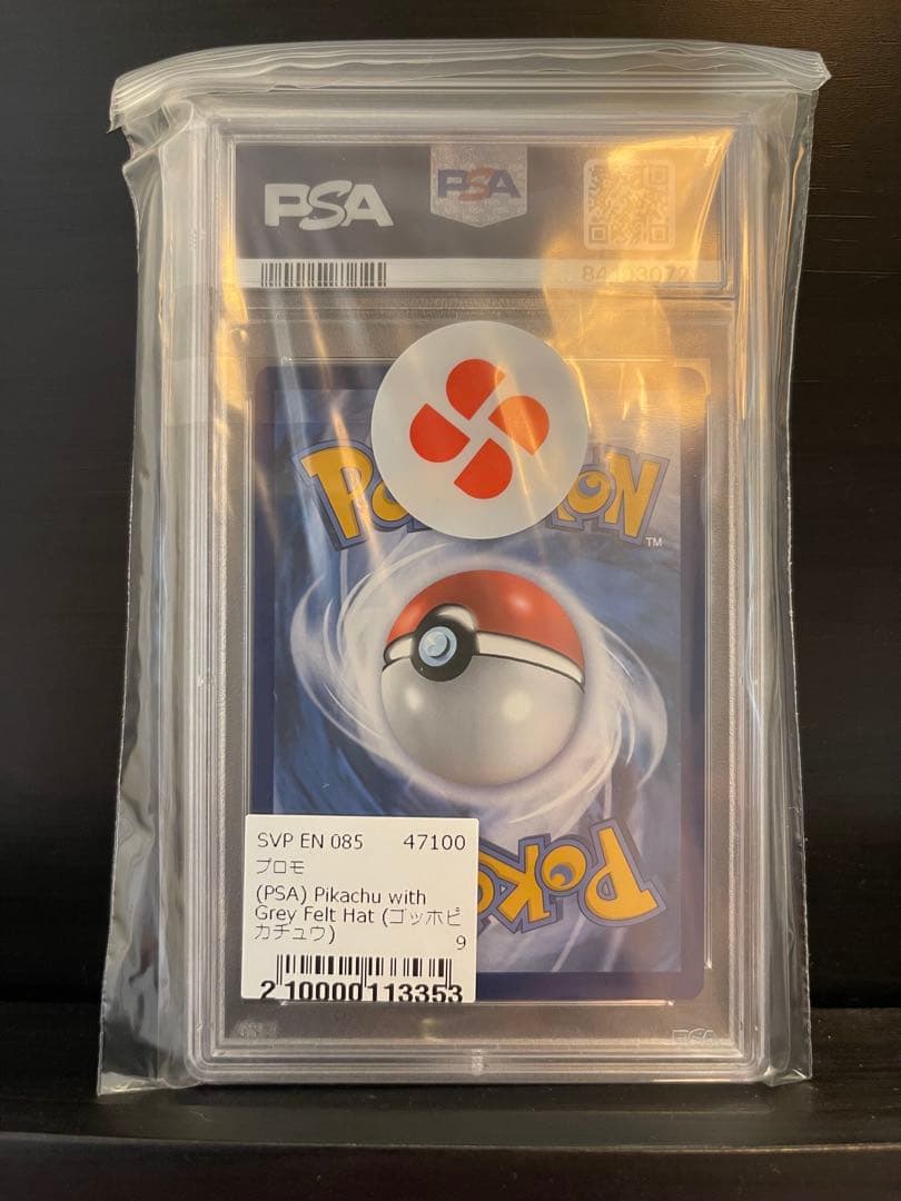 【PSA10】ゴッホピカチュウ　即日発送