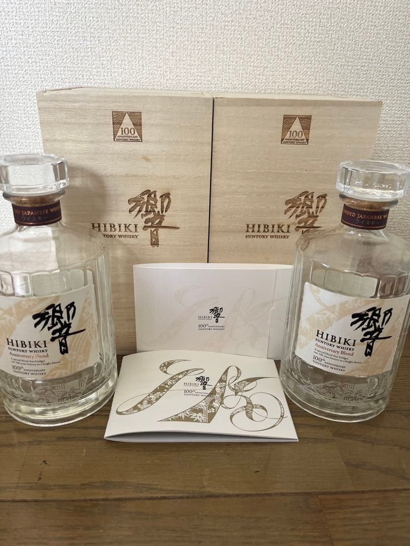 響　サントリー100周年記念　空瓶 2箱セット