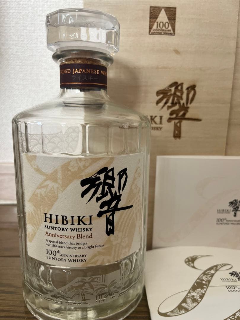 響　サントリー100周年記念　空瓶 2箱セット