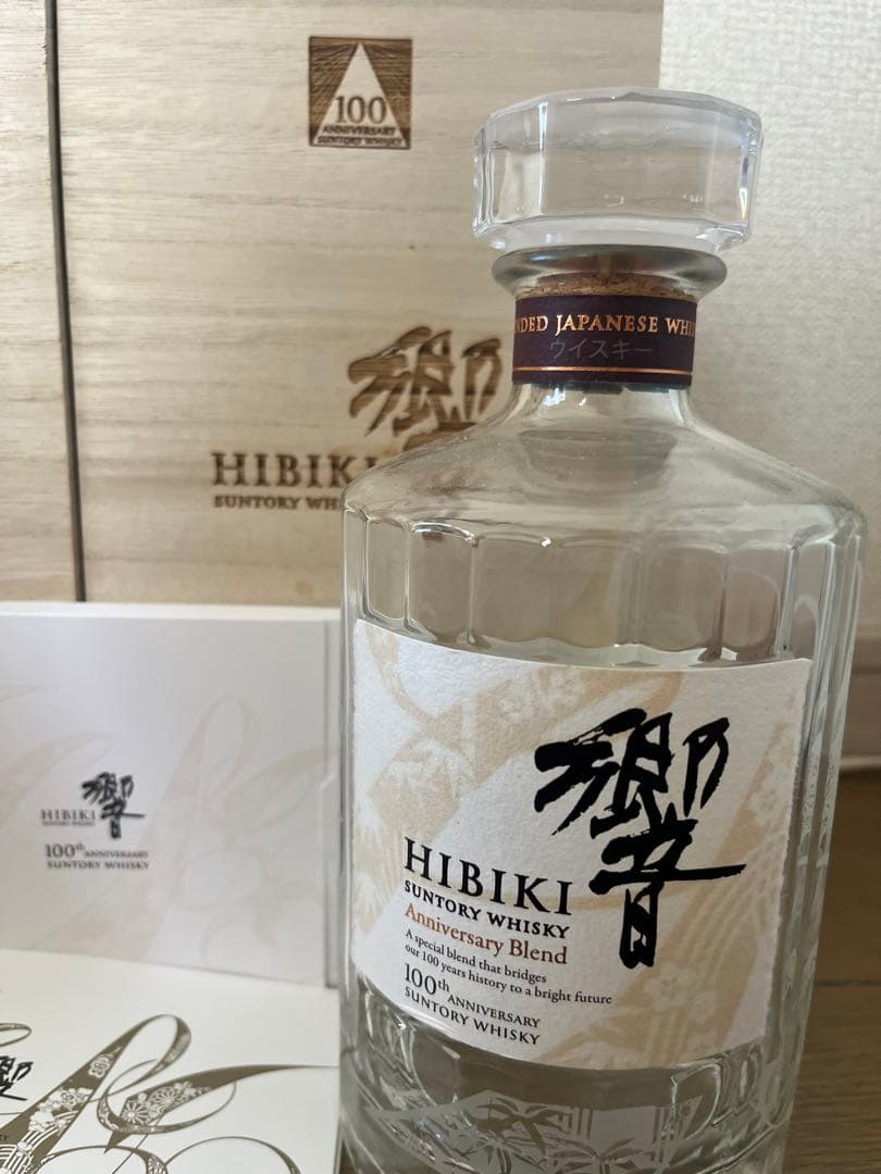 響　サントリー100周年記念　空瓶 2箱セット