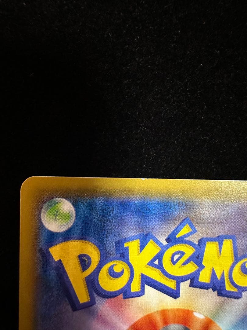 ピカチュウ：見返り美人・月に雁 PROMO S-Pプロモカード 227/S-P