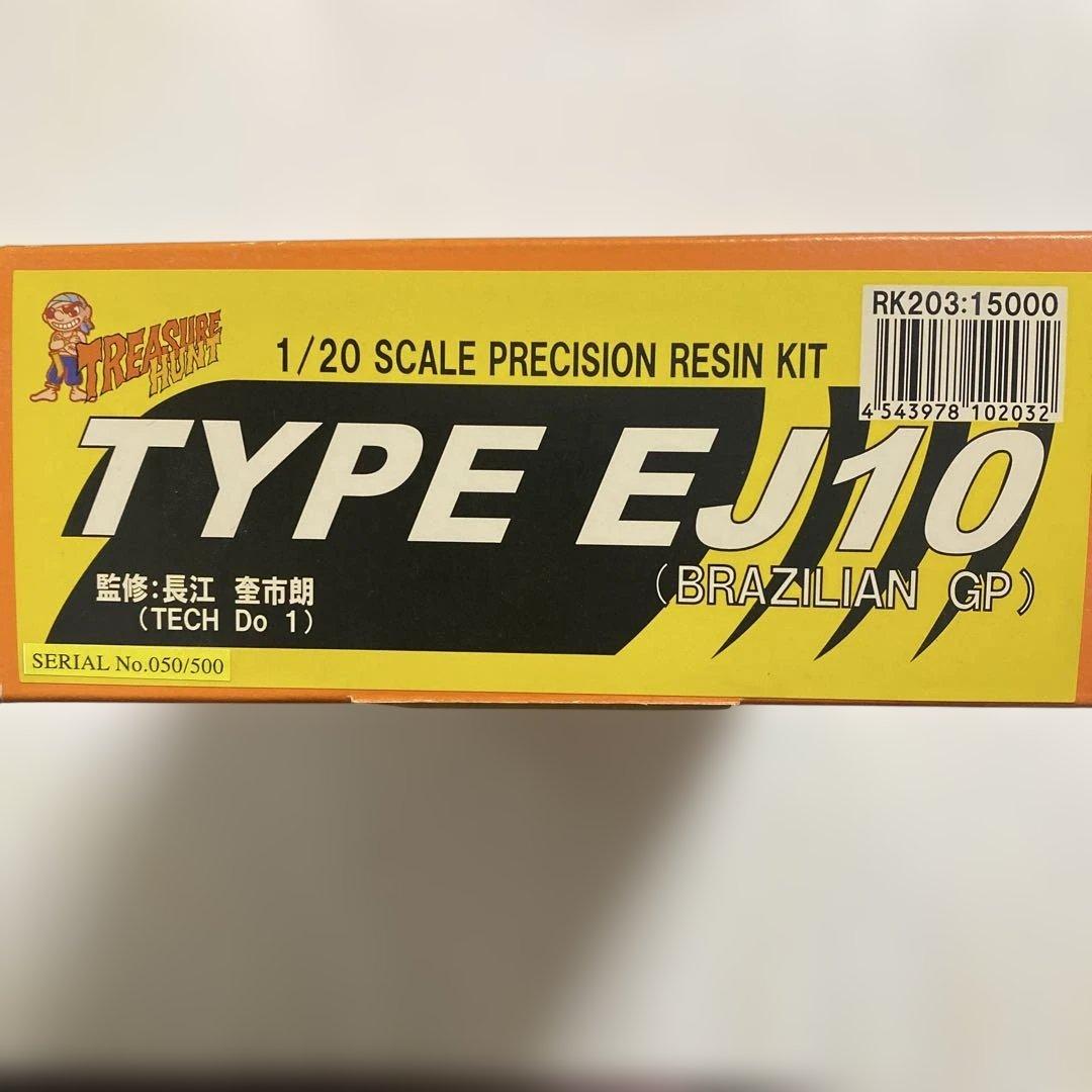の*み様 レジンモデル　TYPE EJ10 (BRAZILIAN GP) 1/2
