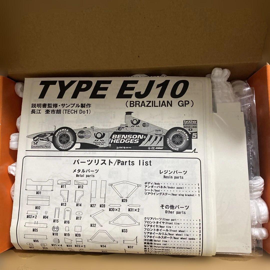 の*み様 レジンモデル　TYPE EJ10 (BRAZILIAN GP) 1/2