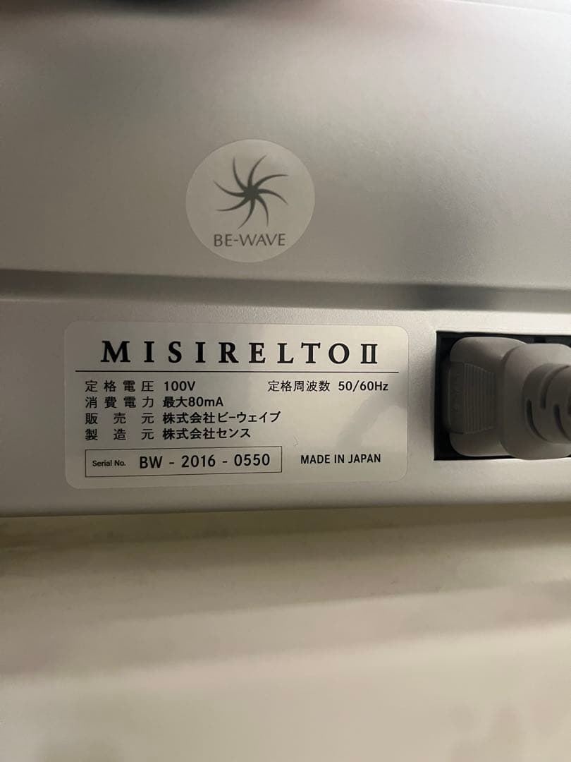 山田綺華【美品】ミシレルトII シミ　低周波　エレクトロポレーション　筋膜