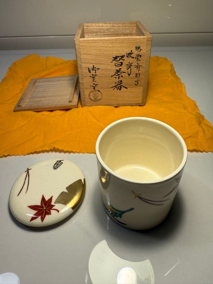 替茶器 吹寄 鵬雲斎好写　御室窯　共箱入　薄茶器