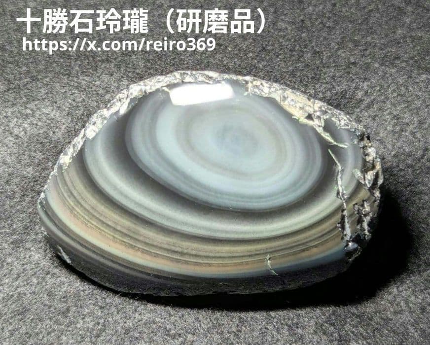 【研磨品】十勝石玲瓏　北海道産レインボーオブシディアン　十勝石　玲瓏石