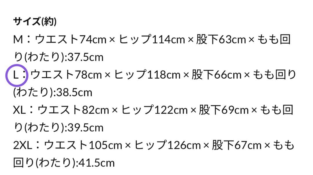 ずっと真夜中でいいのに。 ズボン Lサイズ