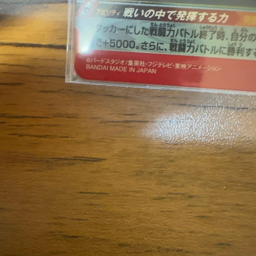 スーパードラゴンボールヒーローズUM8-sec孫悟空