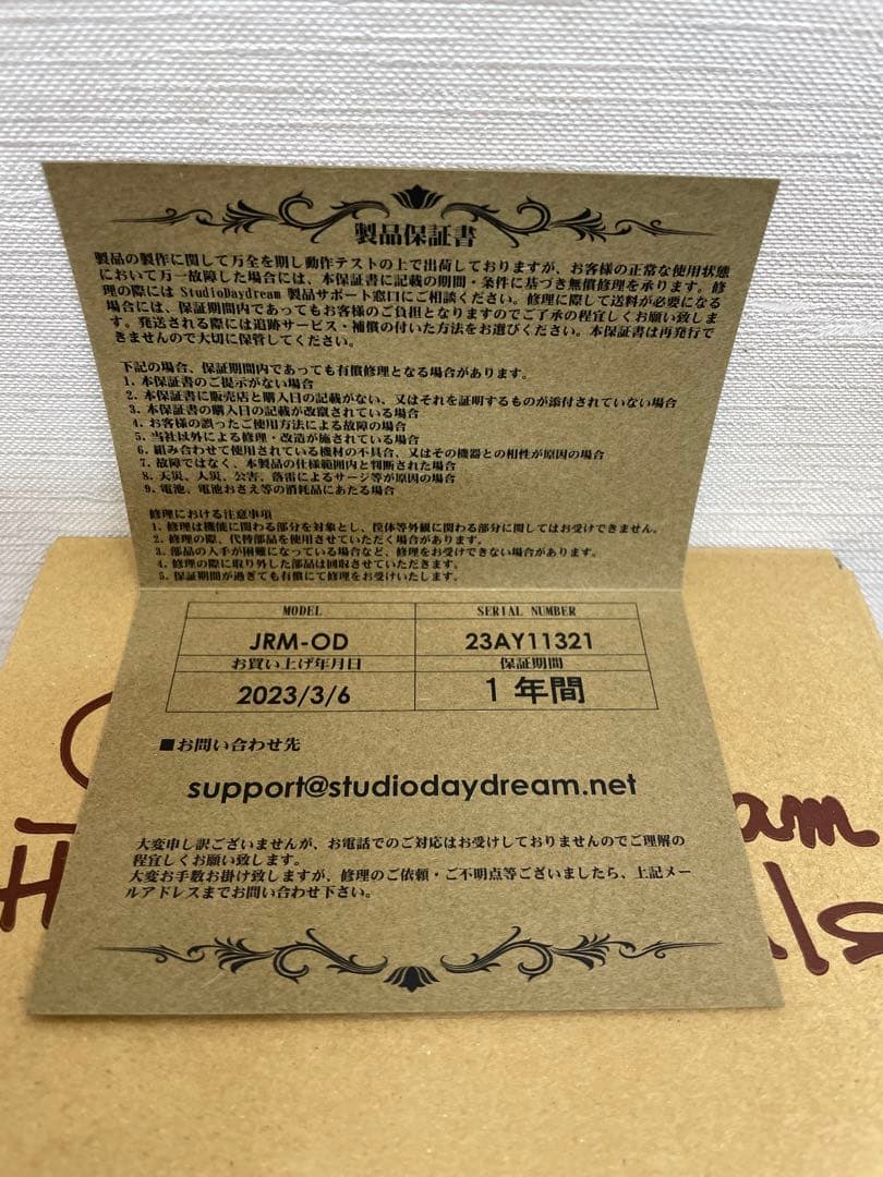 ギター STUDIO DAYDREAM JRM-OD V5.0