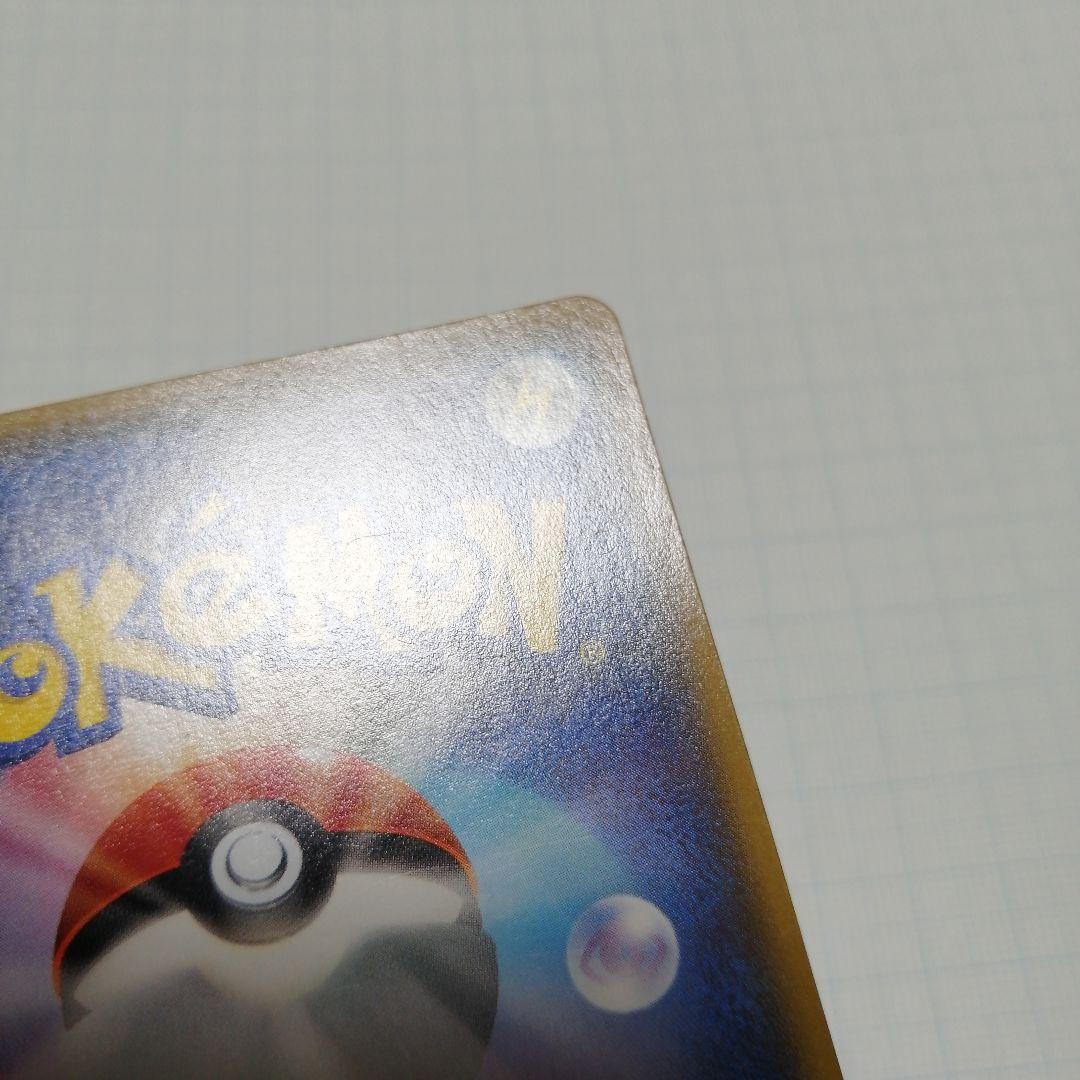 ポケモンカード　ミツル　sr　＋　おまけミツル　ポケキュン