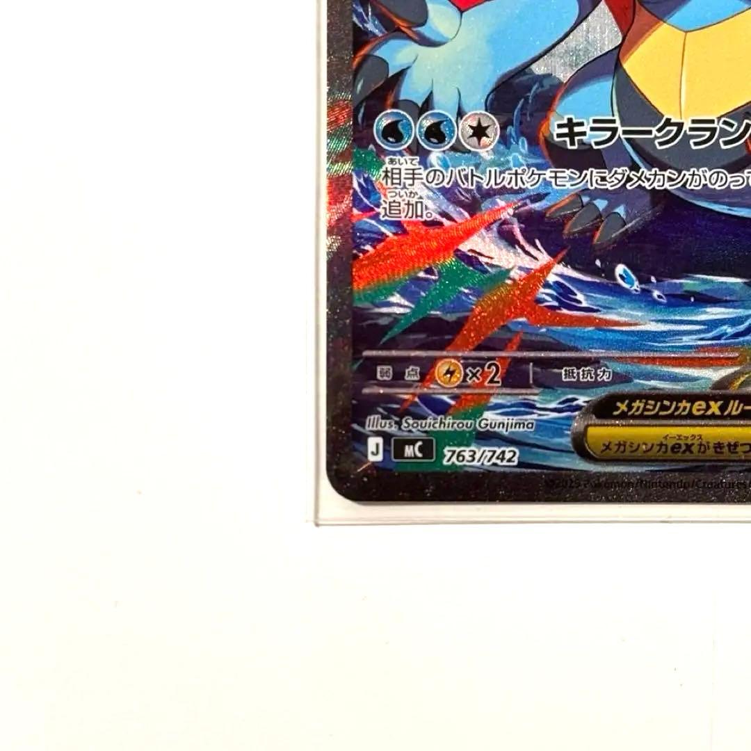 【美品】メガオーダイルex SAR仕様 スタートデッキ100