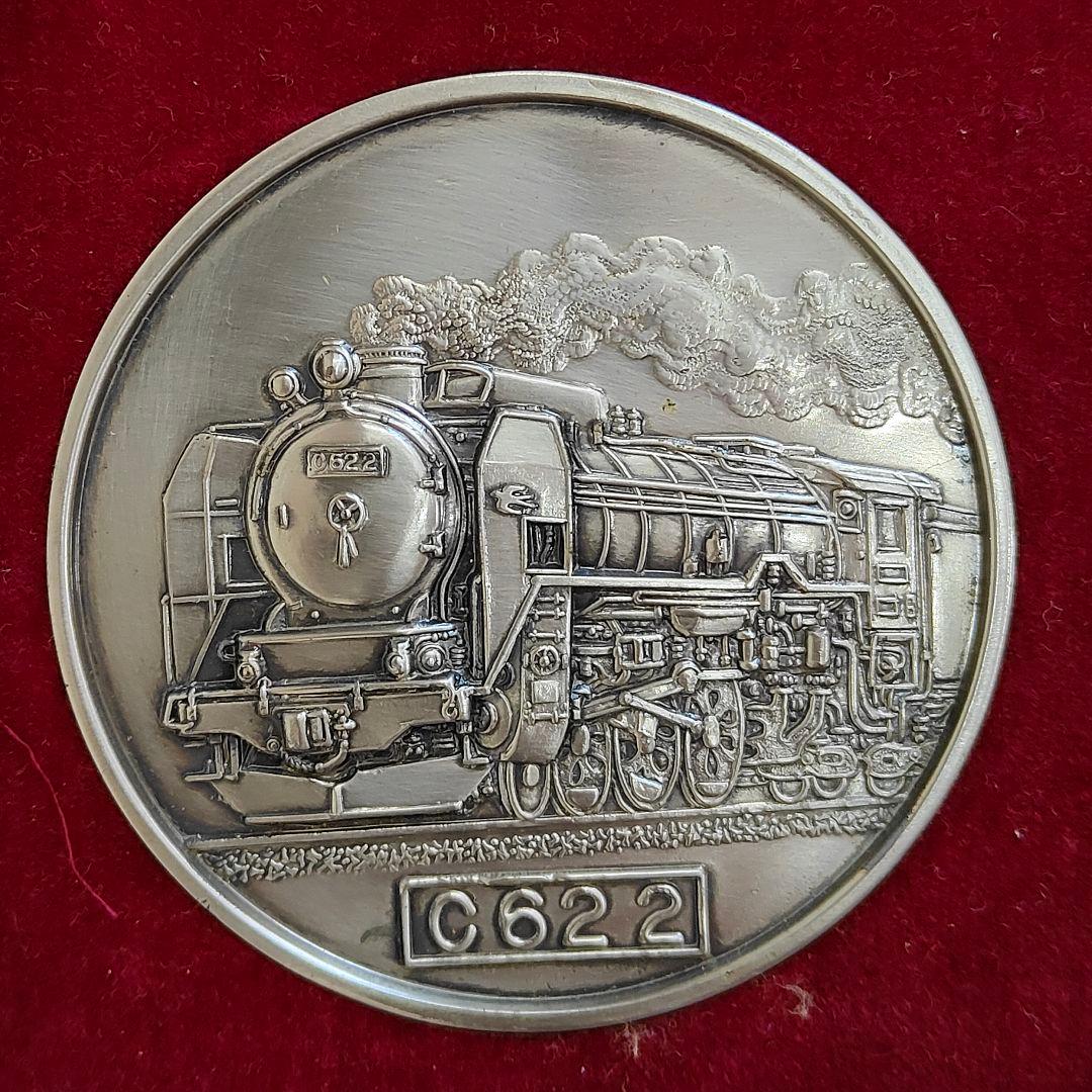 D51 C571 C622 蒸気機関車メダルセット/東北新幹線開業記念メダル
