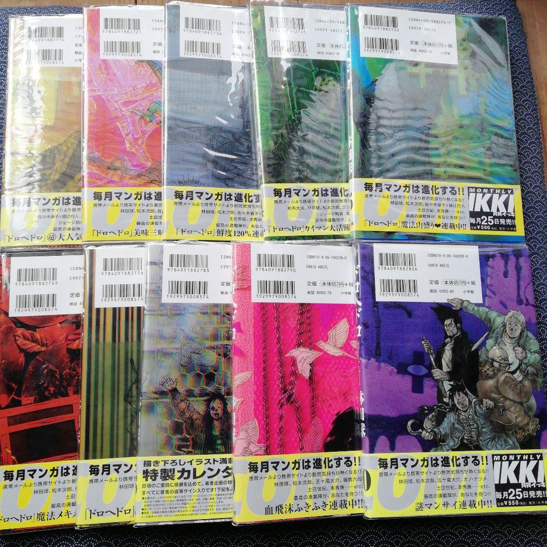 ドロヘドロ 全巻完結 & 大ダーク 1～ 5 巻