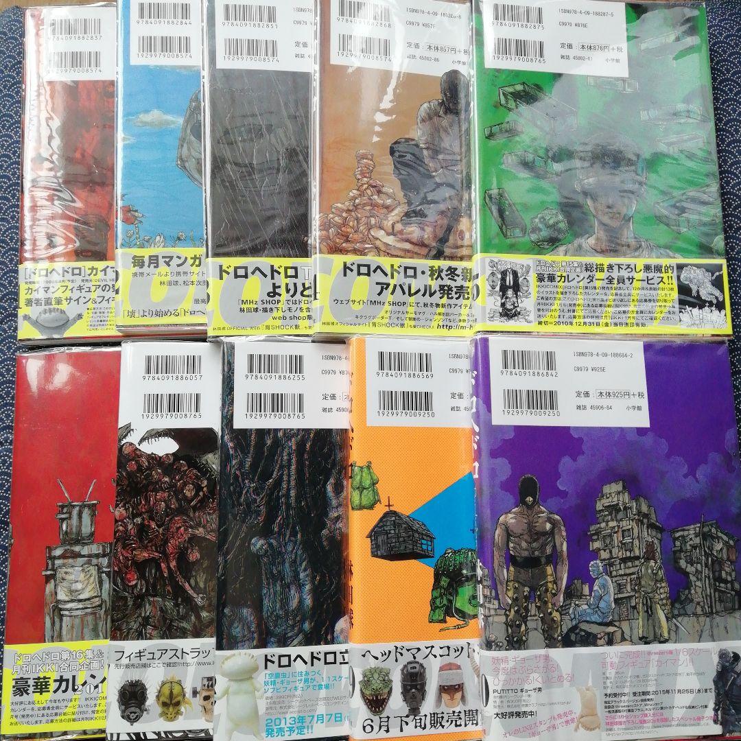 ドロヘドロ 全巻完結 & 大ダーク 1～ 5 巻