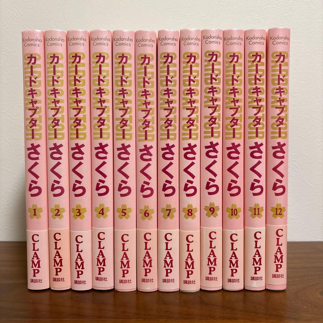 カードキャプターさくら　新装版　全巻　初版帯付き
