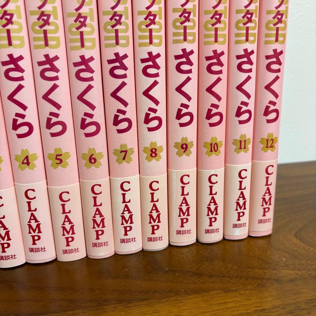 カードキャプターさくら　新装版　全巻　初版帯付き