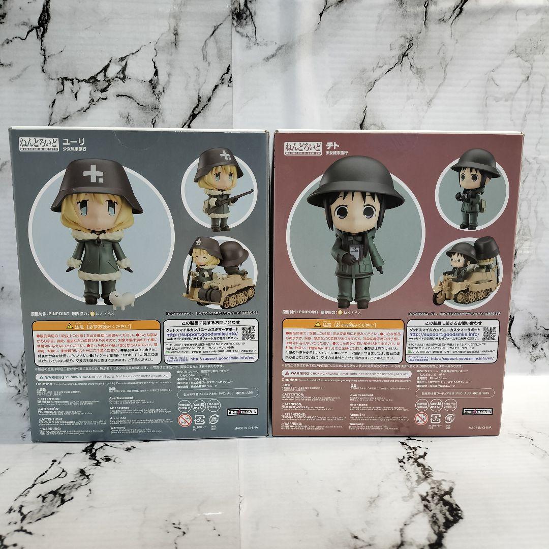 少女終末旅行　チト　ユーリ　1072 1073 ねんどろいど　未開封セット