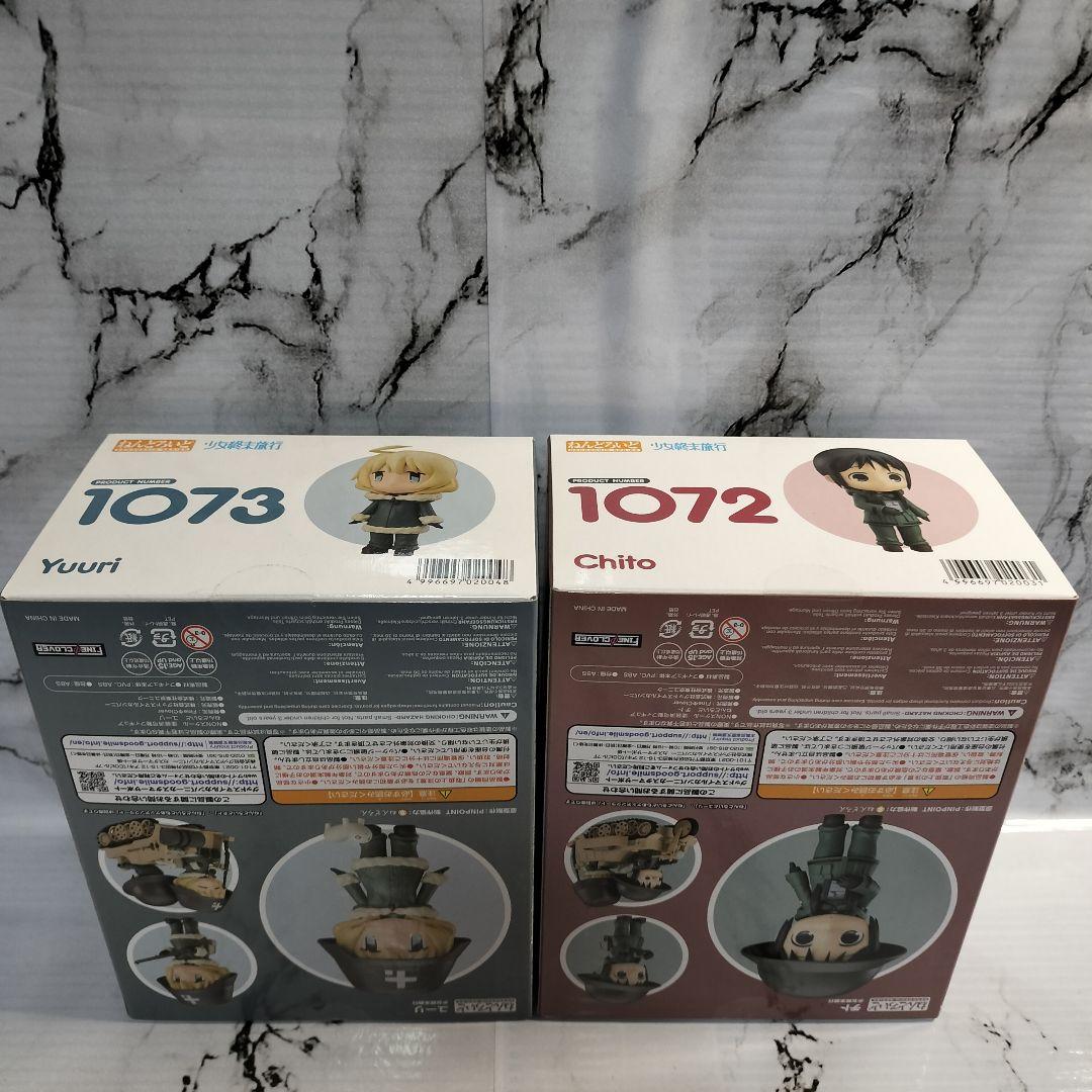 少女終末旅行　チト　ユーリ　1072 1073 ねんどろいど　未開封セット