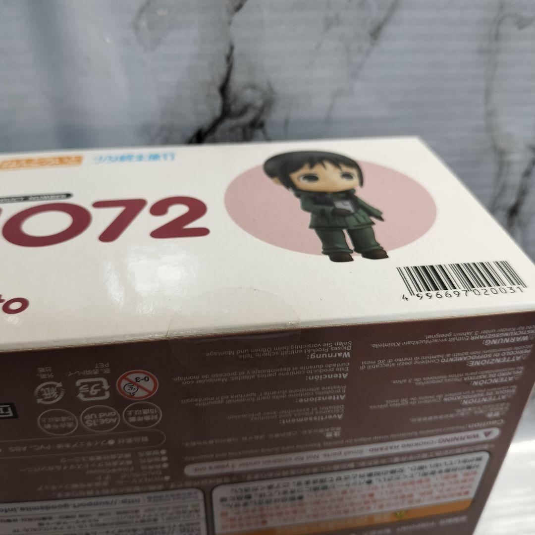 少女終末旅行　チト　ユーリ　1072 1073 ねんどろいど　未開封セット