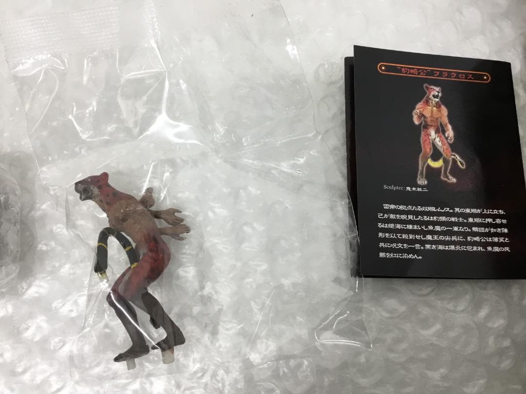 デモンズ・クロニクル10/16種/セミコンプセット/やのまん/ラスト