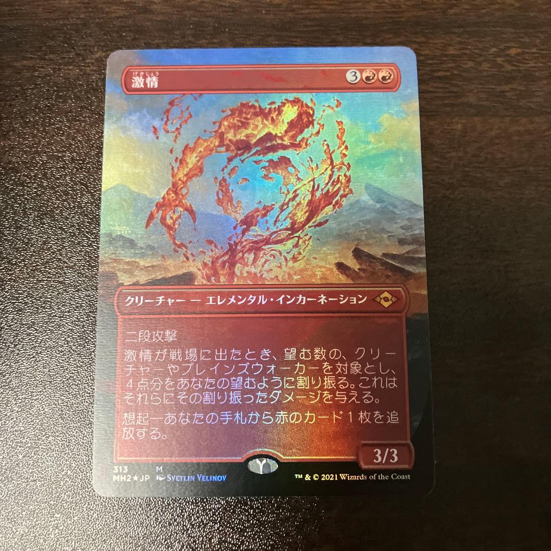 mtg 日本語 拡張 foil 激情