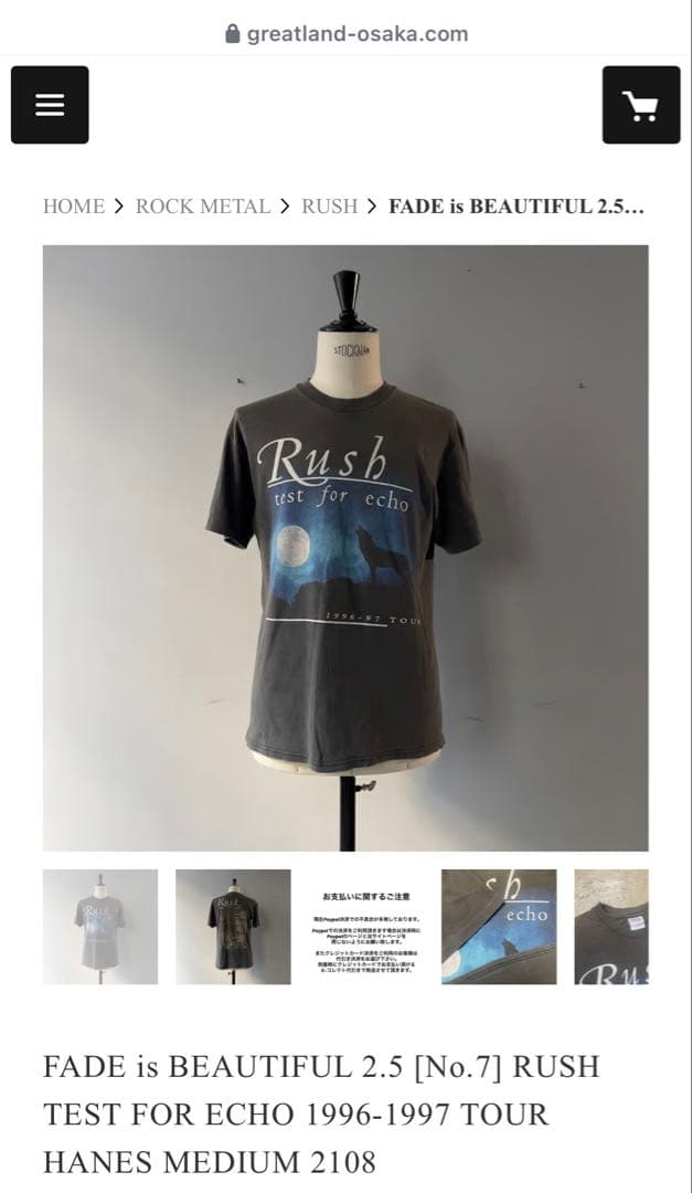 rush ツアーtシャツ　FADE is BEAUTIFＵＬ