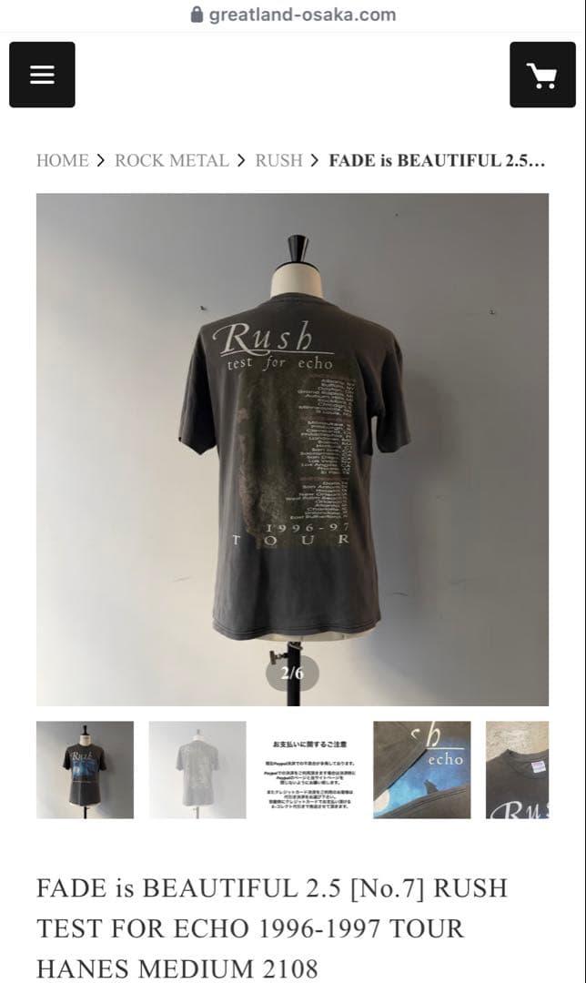 rush ツアーtシャツ　FADE is BEAUTIFＵＬ