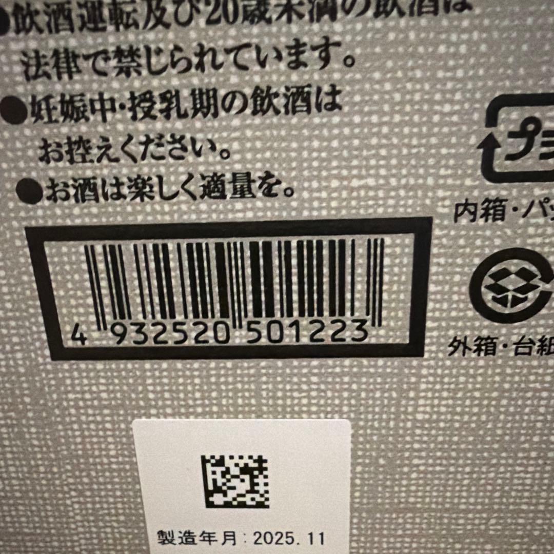 黒龍 石田屋 720ml 日本酒2025年11月