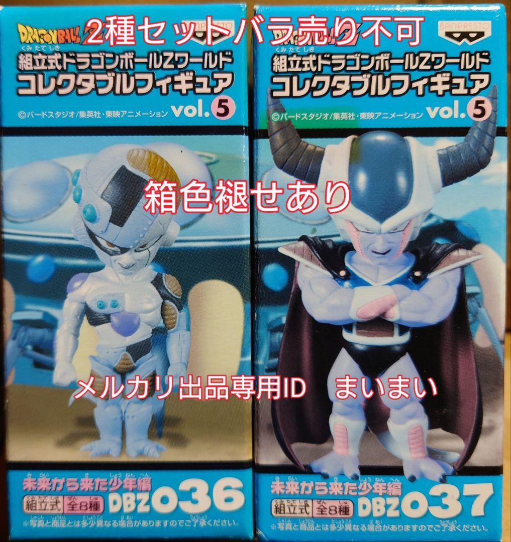 ドラゴンボールZ コレクタブルフィギュア vol.5 コルド大王　メカフリーザ