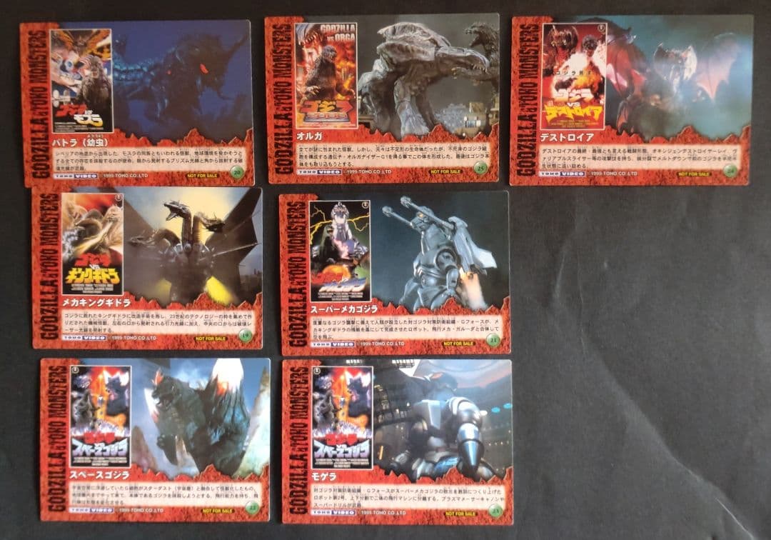 ゴジラポスター（復刻版）720mm✕510mm 7種類＋おまけ、ゴジラカード