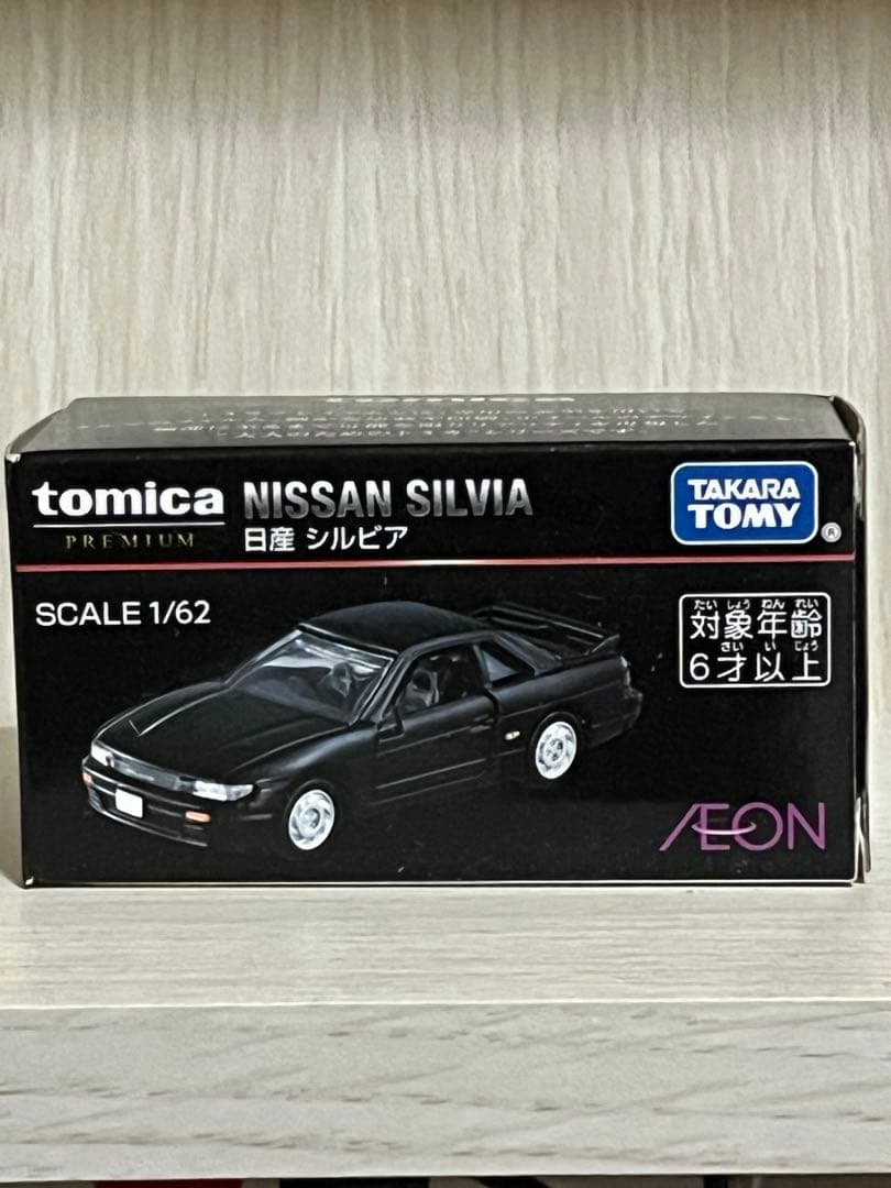 トミカ イオン 日産 シルビア