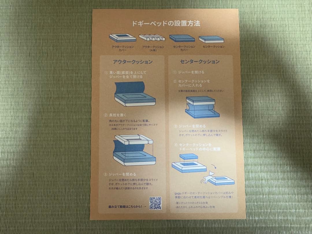 新品未使用　GUGU ドギーベッド