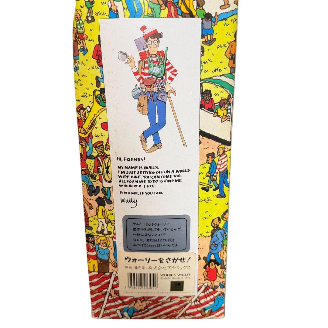 激レア 1991年 Where's Wally Now? フィギュア 50cm