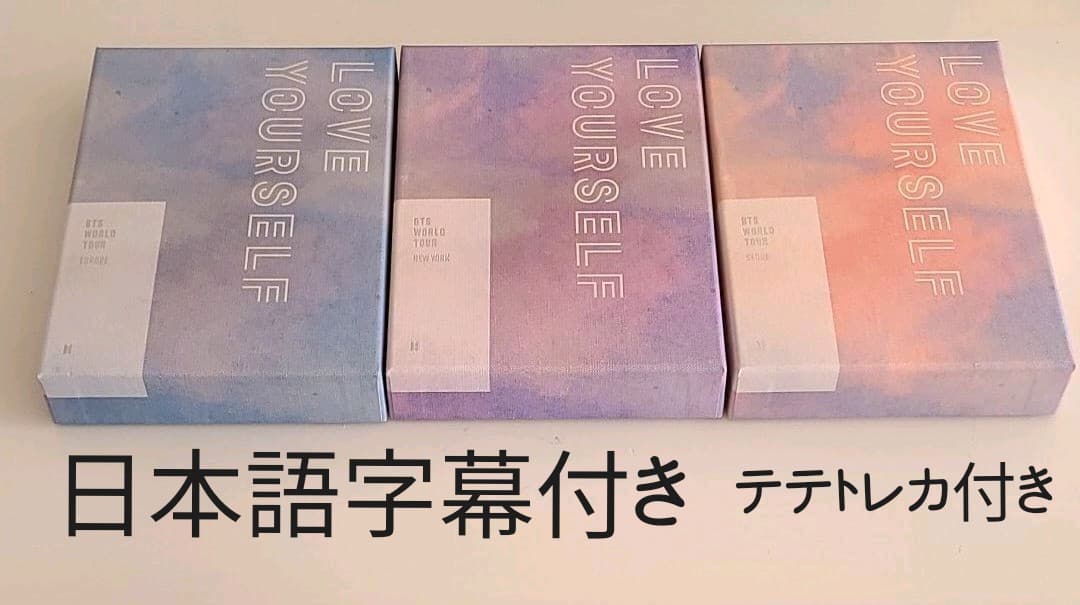 アイドル BTS WORLD TOUR LOVE YOURSELF DVD