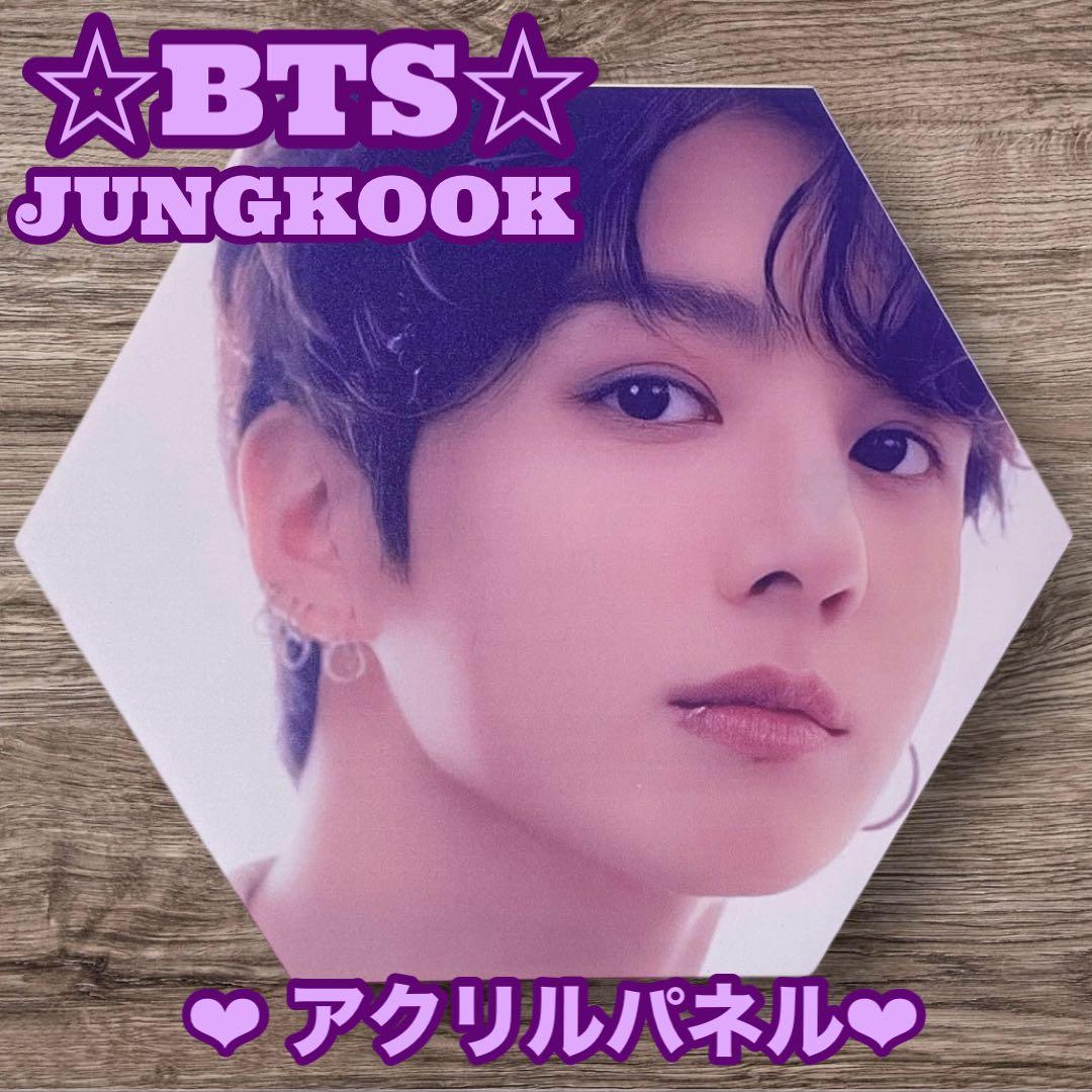 tomo様 リクエスト おまとめ BTS JUNGKOOK アクリルパネル