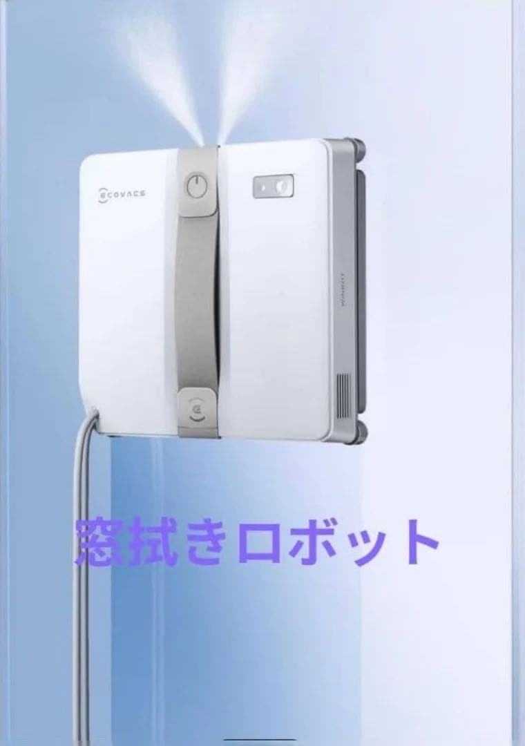 窓拭きロボット　WINBOT MINI 新品未開封