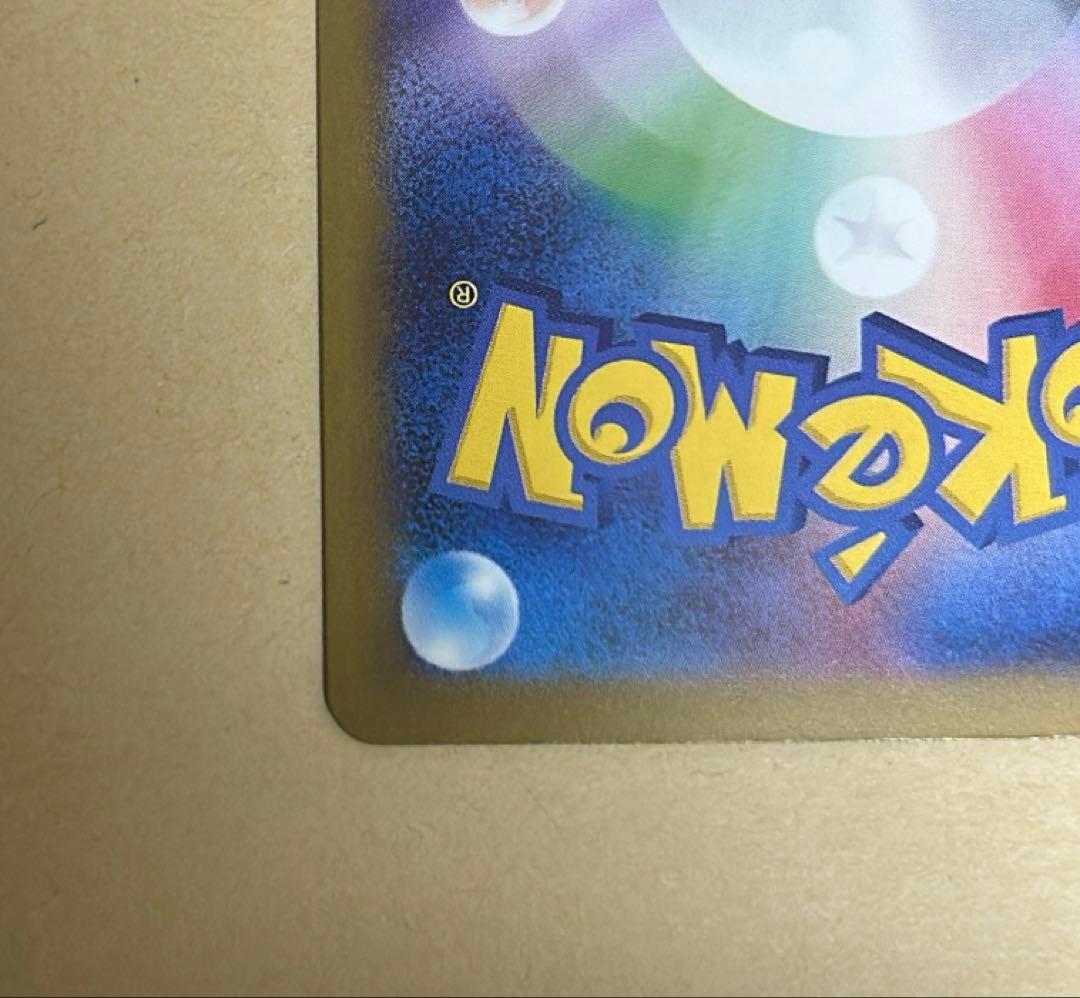 最安値　メガゲンガーex SAR