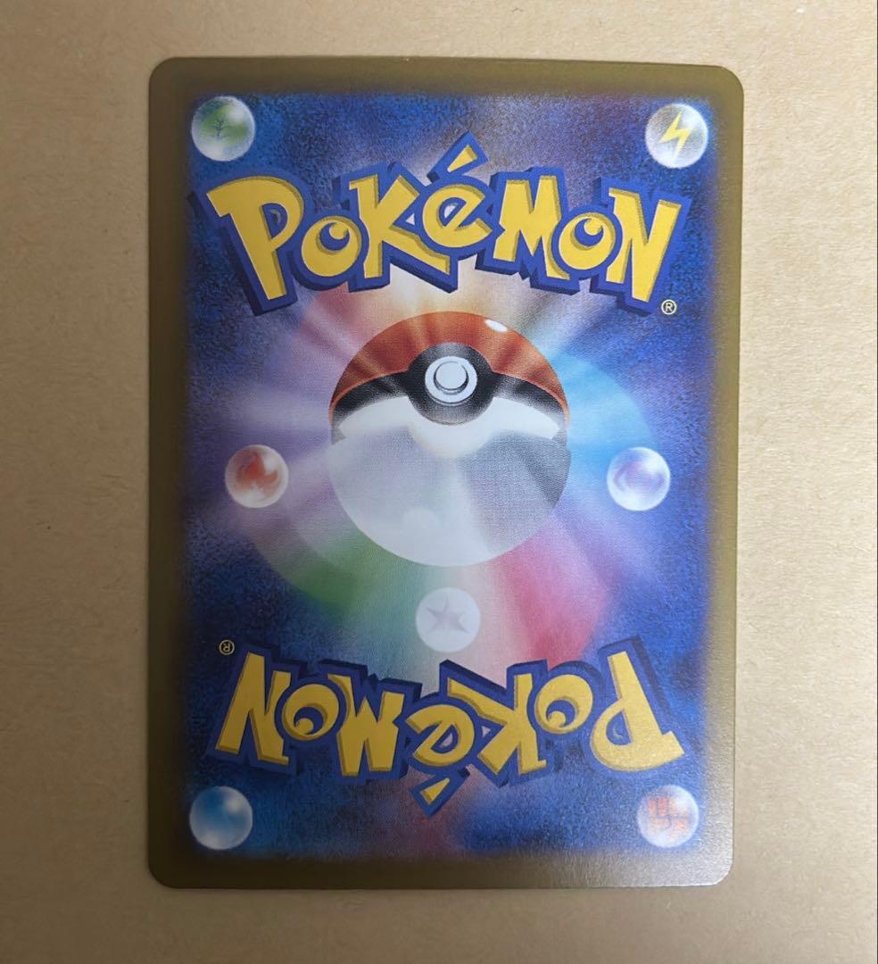 最安値　メガゲンガーex SAR