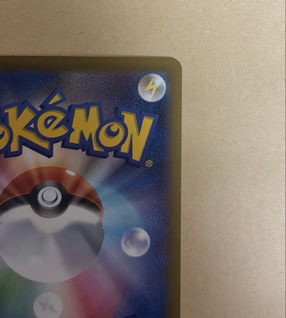 最安値　メガゲンガーex SAR