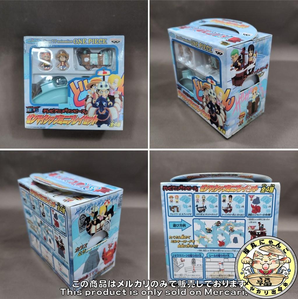 【未開封品】 「ワンピース」 ゼンマイシップミニプレイセット　全4種セッ