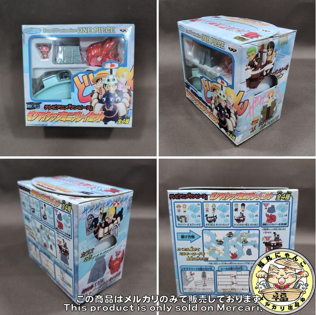【未開封品】 「ワンピース」 ゼンマイシップミニプレイセット　全4種セッ