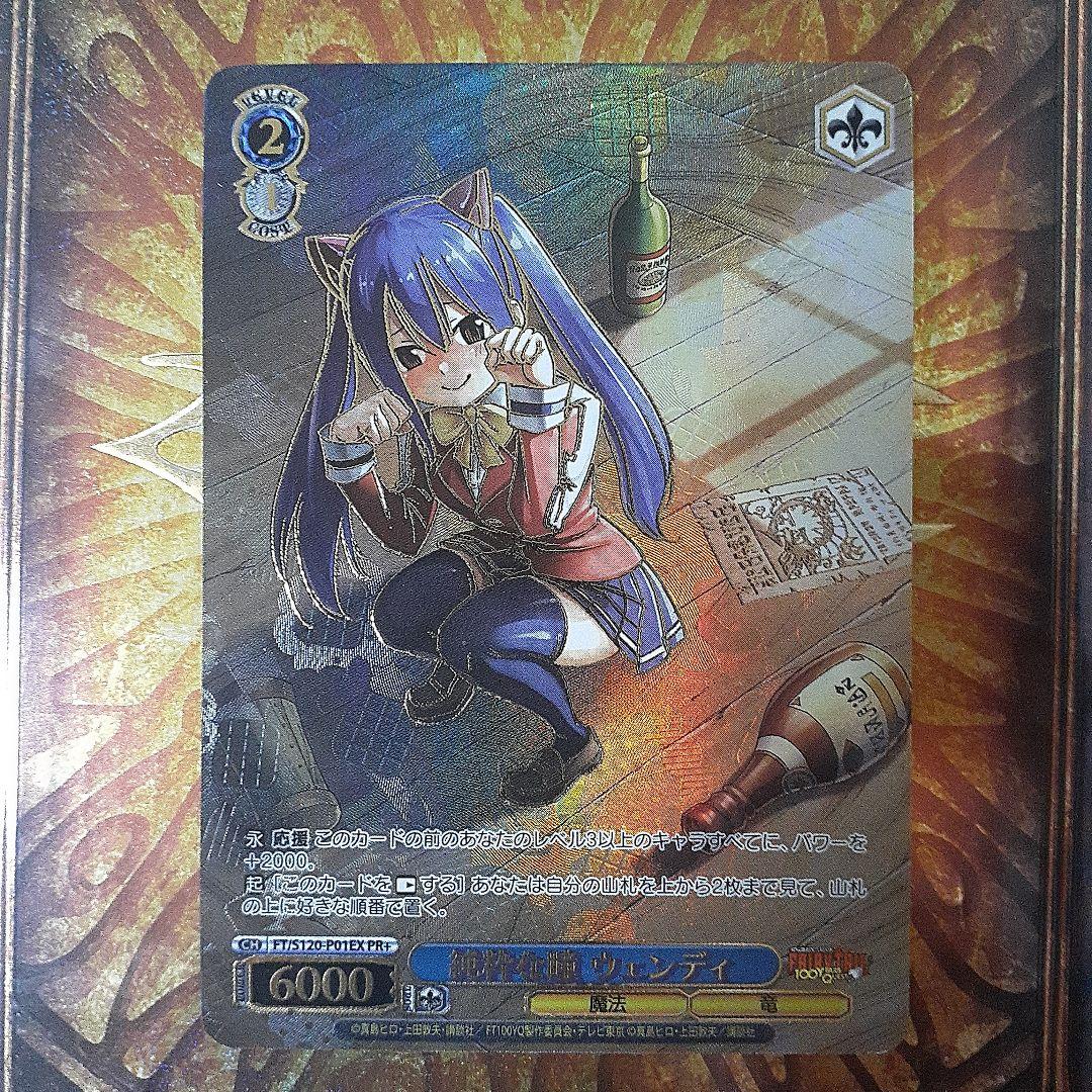 ヴァイスシュヴァルツ 純粋な瞳 ウェンディ PR+ プロモ FAIRY TAIL