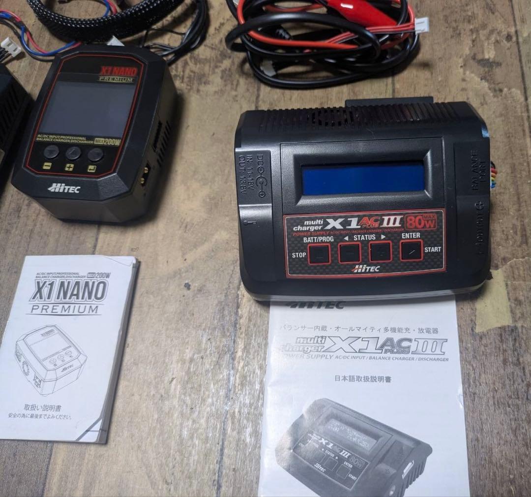 ハイテック充電器3個セット 値下げ