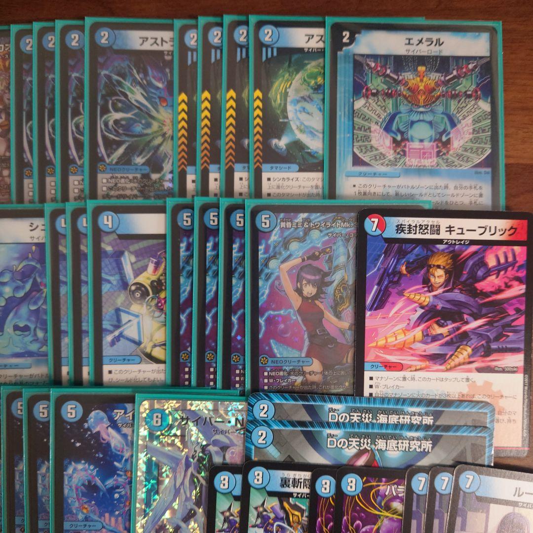 【日月特価】【ガチ構築】青単サイバー デッキ 調整パーツ付き