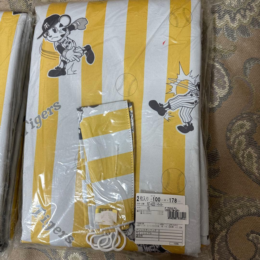 Tigersタイガース　 2枚セット100×178 遮光カーテン　２セット