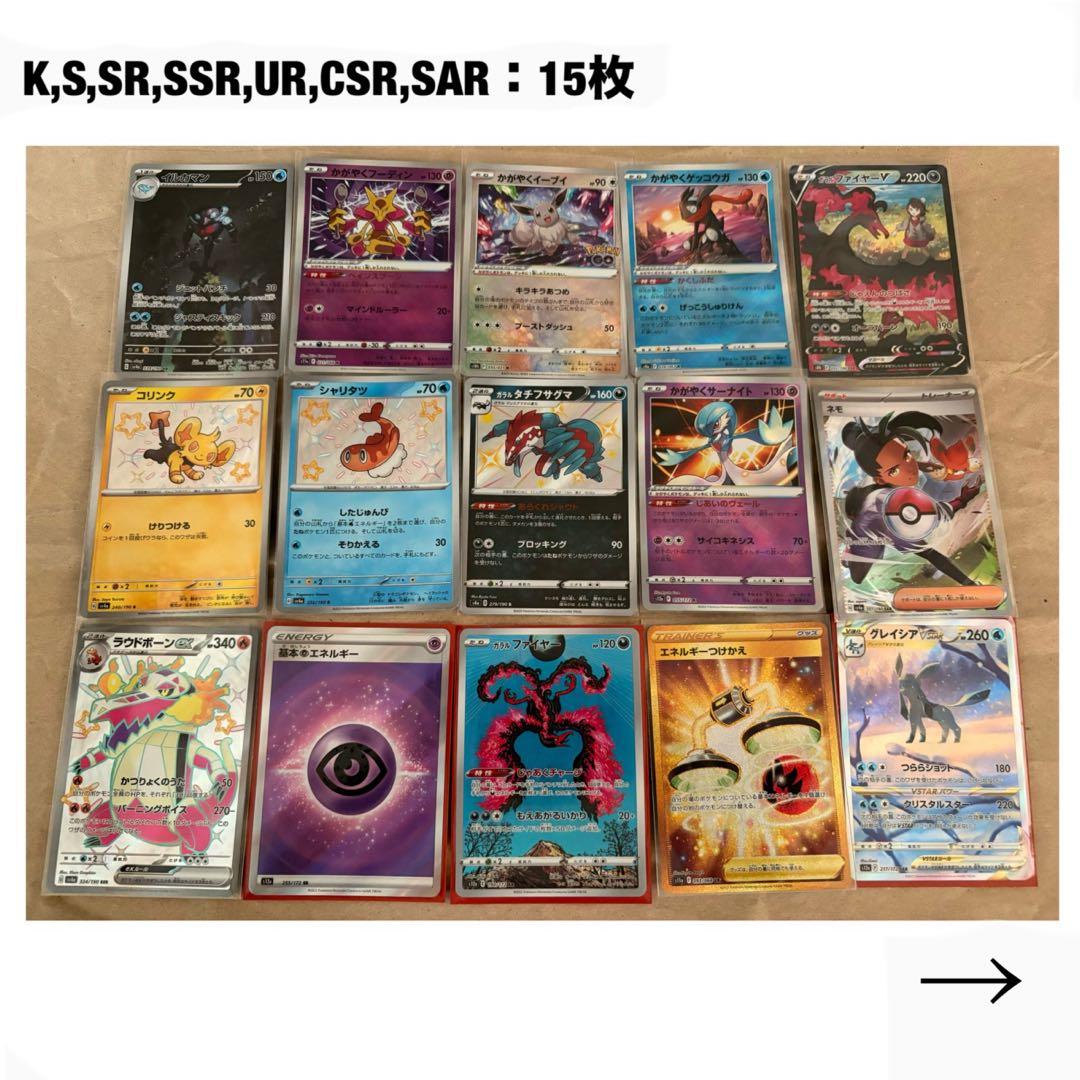 ポケモンカード　グッズ　引退品　まとめ売り