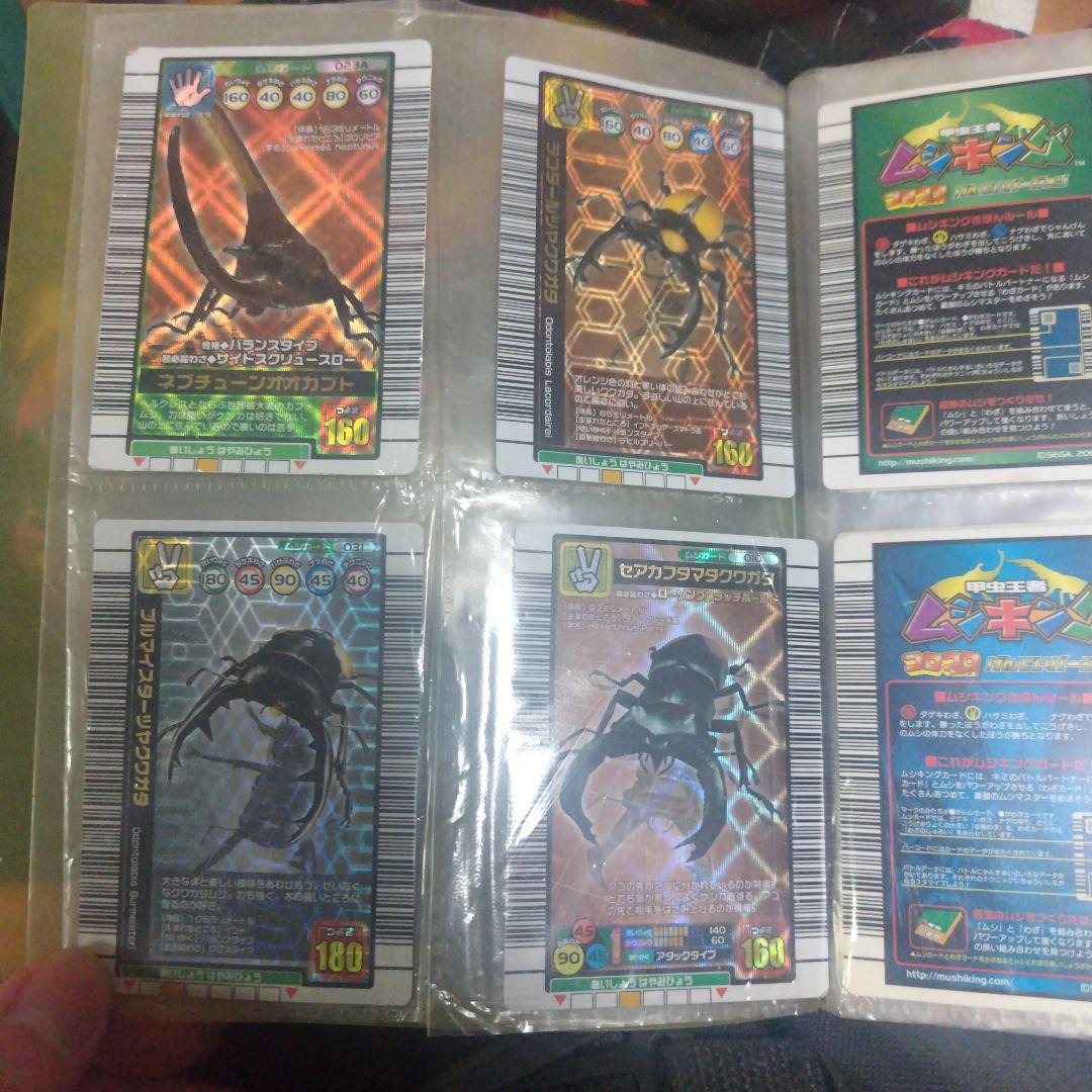 ムシキングカード まとめ
