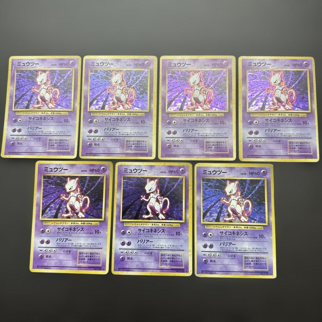 ミュウツー ★ 第1弾拡張パック　旧裏　7枚セット　渦巻きあり