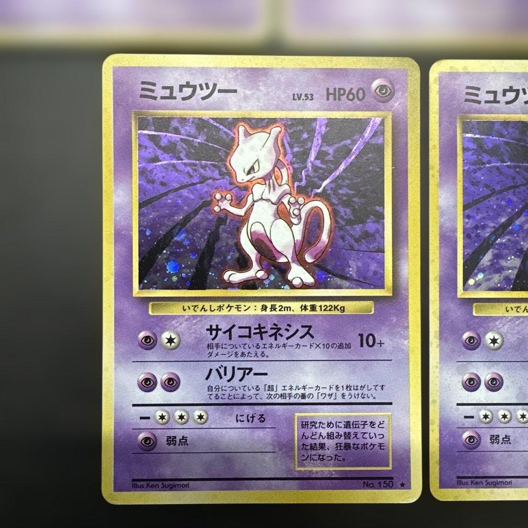 ミュウツー ★ 第1弾拡張パック　旧裏　7枚セット　渦巻きあり